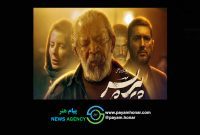 نقد و تحلیل فیلم «پیر پسر» ساخته اکتای براهنی