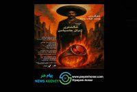 نمایشنامه خوانی «انگشتری ژنرال ماسیاس» تنها در دو شب اجرا می شود. نمایشنامه خوانی «انگشتری ژنرال ماسیاس» تنها در دو شب اجرا می شود.