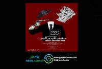 رونمایی از پوستر کنسرت-نمایش «نغمه‌های ناخوانده‌ی میکیس تئودوراکیس» در برج آزادی