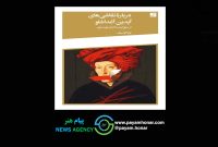 نشست رونمایی کتاب «درباره  نقاشی های آیدین آغداشلو » برگزار می شود