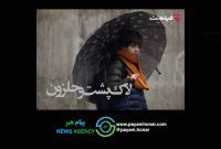 «لاک‌پشت و حلزون» به طور اختصاصی در سینما آنلاین فیلم‌نت