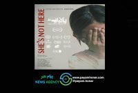 «او اینجا نیست» بهترین فیلم جشنواره کانادایی شد