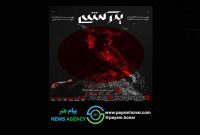 نمایش «پدرکشی…» راهی یاسوج شد/ آغاز تور اجراهای استانی