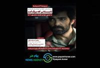 اکران و نقد «تابستانی که برف آمد» در سینما اندیشه
