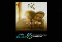 رونمایی از پوستر رسمی فیلم کوتاه «پناهنده»