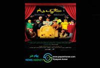 «شاپرک خانم» در تماشاخانه طهران روی صحنه می‌رود