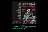 نمایشگاه گروهی «انعکاس خیال»؛ تلاقی رویا و واقعیت در آفرینش هنری