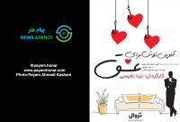 گزارش تصویری نمایشنامه خوانی «آخرین تلاش برای عشق» در سالن ‌استاد ‌ذوالفقار ‌فرهنگسرای ارسباران