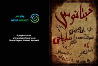 گزارش تصویری نمایش «خیتانوس» در تماشاخانه ‌هیلاج