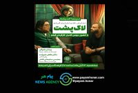 لاک‌پشت به فرهنگسرای اندیشه می‌آید