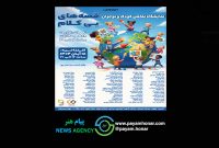 افتتاحیه نمایشگاه «قصه‌های بی‌کلام» در موزه موسیقی تهران با حضور ۱۰۰ هنرمند کودک و نوجوان برگزار شد