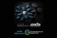 «روز کوری»؛ روایتی از شهری که خودش چشم‌هایش را بست