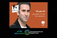 یک سرگشتگی روانی با هوتن شکیبا را بشنوید/ «تنگنا» در فیدیبو