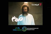 فیلم‌ نت «صددام» را از ۲۰ آبان اکران آنلاین می‌کند