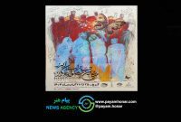 با رونمایی پوستر چهاردهمین جشنوارۀ تئاتر البرز آغاز شد/ اعلام برنامه اجراها