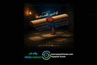 همزمان با ایام شهادت حضرت فاطمه(س)؛ تماشاخانه سنگلج میزبان نمایش «اولین گمنامه» می‌شود