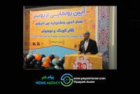 پوستر سی‌امین جشنواره بین‌المللی تئاتر کودک و نوجوان همدان رونمایی شد/ امضای تفاهم‌نامه همکاری