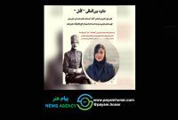 اختتامیه اولین دوره جشنواره بین‌المللی کُلُنل ۲۰۲۵ برگزار شد