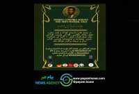 اولین فراخوان جایزه بزرگ  ” پاتریس لومبومبا ” پاسداشت رهبر مبارز خلق کنگو  با مشارکت و حمایت شبکه خبری ایران اروپا