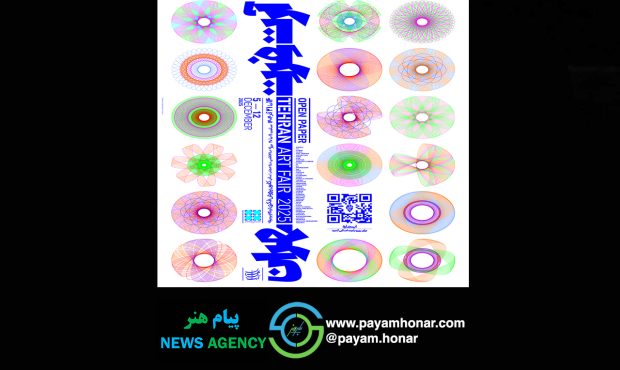 تهران میزبان نخستین آرت‌فِر کاغذی منطقه؛ شروع پروژه ملی آرت‌فِر تهران