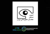 انتخابات هیات‌مدیره و بازرسان انجمن صنفی عکاسان مطبوعاتی ایران برگزار شد