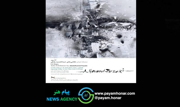 گالری سهراب میزبان نقاشی های عبدالحمید پازوکی می شود