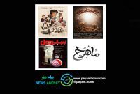 «بزم پادشاه پروانه» از فردا روی صحنه می‌رود/ اجرای «سلول» ویژه شب یلدا