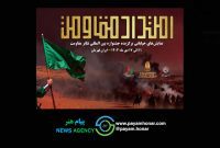 بیستمین جشنواره بین‌المللی تئاتر مقاومت برگزار می‌کند