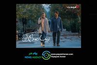 «زیبا صدایم کن» از ۲ دی در سینما آنلاین فیلم نت