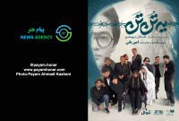 گزارش تصویری نمایش «یه تُن تَن» در تماشاخانه ‌هیلاج