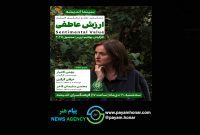 اکران و نقد «ارزش عاطفی» در سینما اندیشه