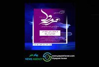 کنسرت نمایش ویژه بانوان «نرمه‌وا» به فرهنگسرای نیاوران رسید