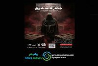 اجرای نمایش «چهار صندوق» در خانه نمایش مهرگان/ روایتی از فرم، اندیشه و مسئولیت اجتماعی