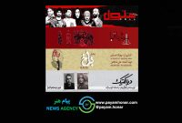 «سلول» ادامه دارد/ میزبانی عمارت نوفل لوشاتو از ۴ نمایش