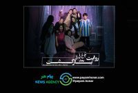 نمایش «روایت معلق بعد بازگشت» به صحنه بازگشت