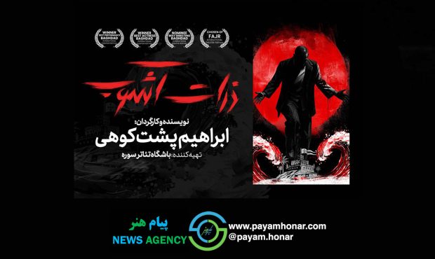 تماشای روایتی متفاوت از ایستادگی ایرانیان در خلیج فارس به میزبانی تئاتر شهر
