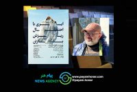 تماشای «ابری با احتمال ریزش باران» در تالار چهارسو