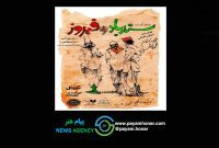 چه کسانی به تماشاخانه سنگلج رفتند؟/ تخفیف تماشای «سندباد و فیروز» در یکشنبه
