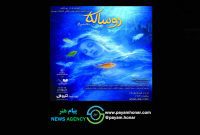 «روسالکا» در عمارت نوفل لوشاتو روی صحنه می‌رود