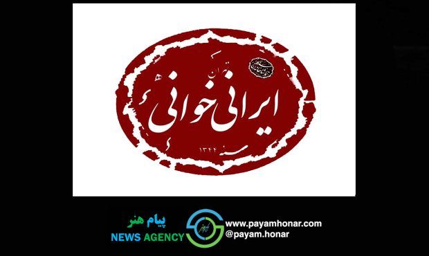 «آرش» بیضایی به «ایرانی خوانی» سنگلج رسید «آرش» بیضایی به «ایرانی خوانی» سنگلج رسید