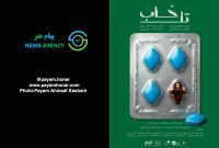 گزارش تصویری نمایش «تل‌خاب» در تالار مولوی