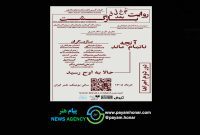 «روایت معلق بعد بازگشت» به صحنه بازمی‌گردد