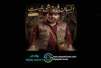 «انسان فروشی نیست» در خانه رویداد جریان