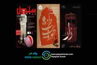 روزهای گرم تئاتر در عمارت نوفل‌لوشاتو