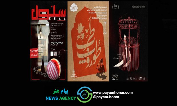 روزهای گرم تئاتر در عمارت نوفل‌لوشاتو