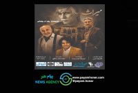 «میراث» بیضایی به سنگلج رسید