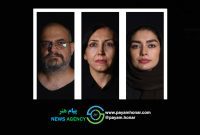 بازیگران «باران نم نم خواهد بارید» معرفی شدند
