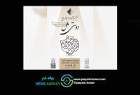 همزمان با رونمایی از پوستر فراخوان نخستین جشنواره بین‌المللی تئاتر «دوستی ملل» منتشر شد