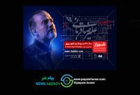 آغاز بلیت‌فروشی کنسرت شیراز علیرضا قربانی از امشب