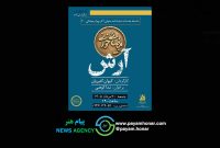 «آرش» در «بیضایی‌خوانی»